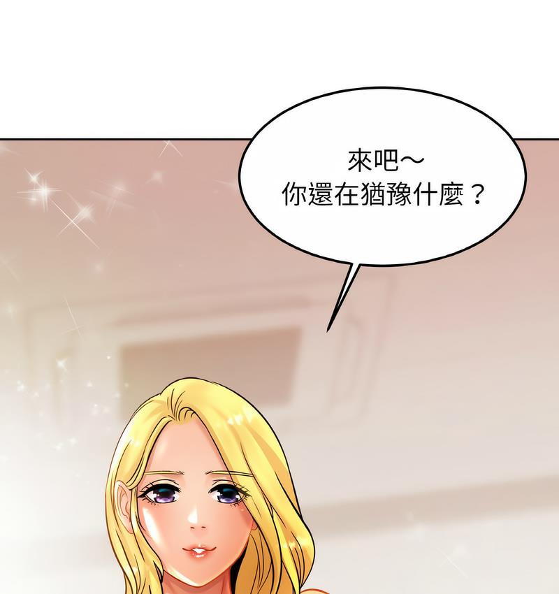 第27话-相亲相爱一家人/亲密一家人-keri（第4张）