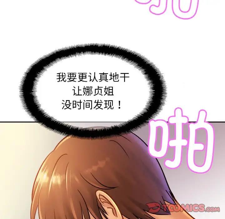 第32话-相亲相爱一家人/亲密一家人-keri（第9张）