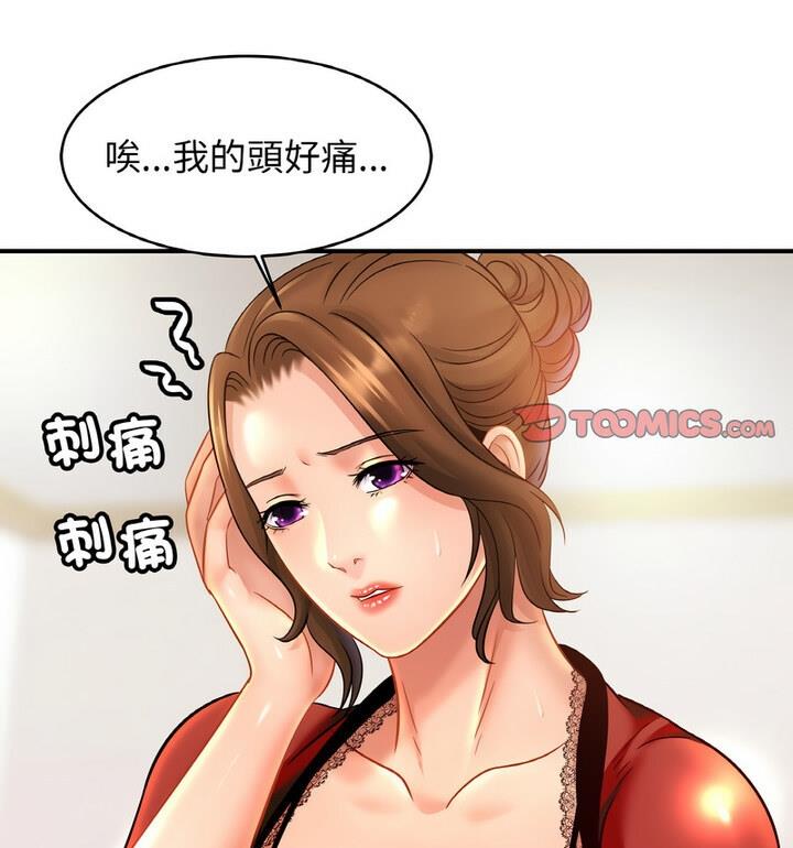 第33话-相亲相爱一家人/亲密一家人-keri（第25张）