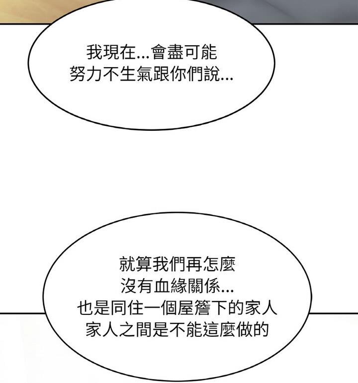 第33话-相亲相爱一家人/亲密一家人-keri（第29张）