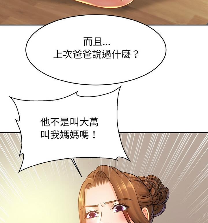 第33话-相亲相爱一家人/亲密一家人-keri（第31张）