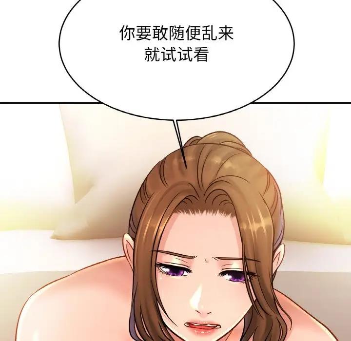 第34话-相亲相爱一家人/亲密一家人-keri（第6张）