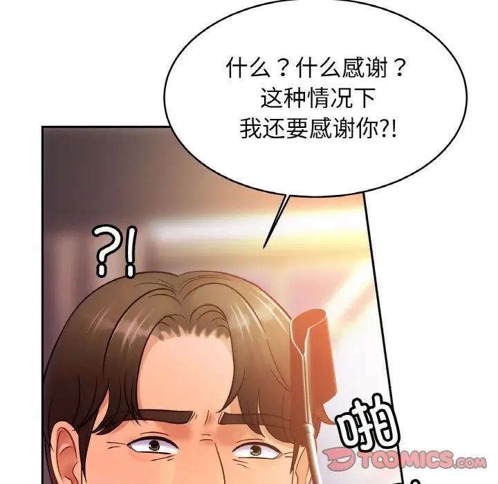 第35话-相亲相爱一家人/亲密一家人-keri（第9张）