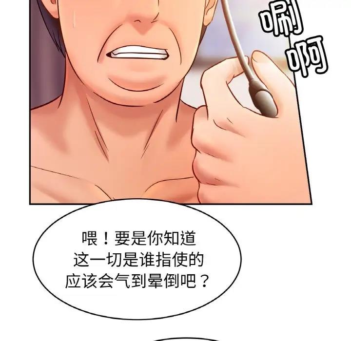 第35话-相亲相爱一家人/亲密一家人-keri（第10张）