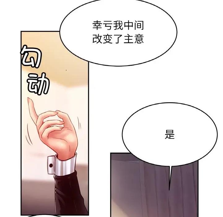 第35话-相亲相爱一家人/亲密一家人-keri（第11张）