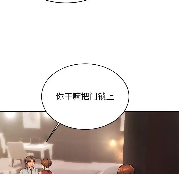 第36话-相亲相爱一家人/亲密一家人-keri（第7张）