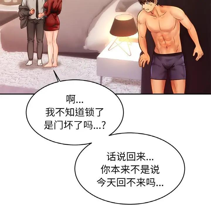 第36话-相亲相爱一家人/亲密一家人-keri（第8张）