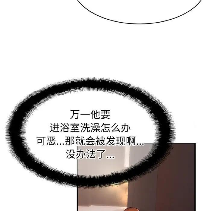 第36话-相亲相爱一家人/亲密一家人-keri（第11张）