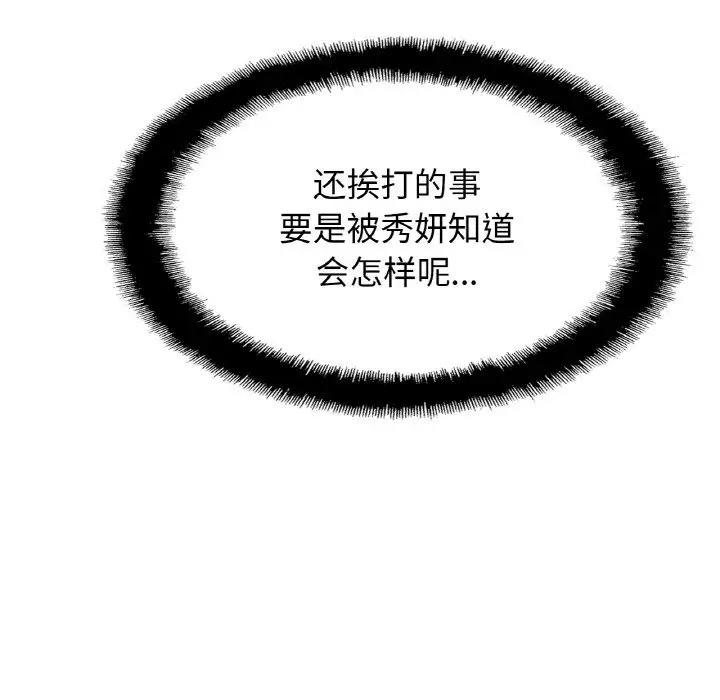 第36话-相亲相爱一家人/亲密一家人-keri（第24张）