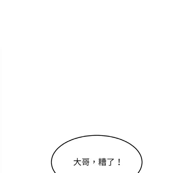 第37话-相亲相爱一家人/亲密一家人-keri（第5张）