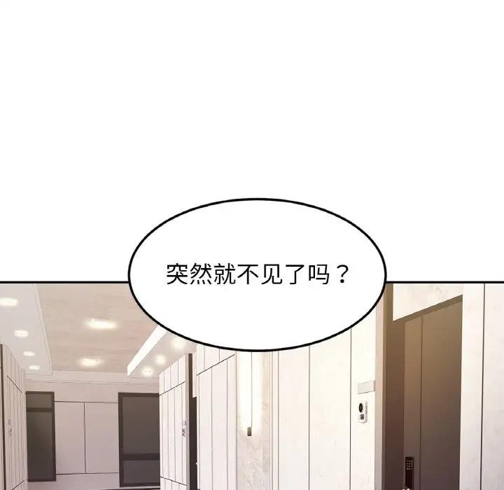 第37话-相亲相爱一家人/亲密一家人-keri（第8张）