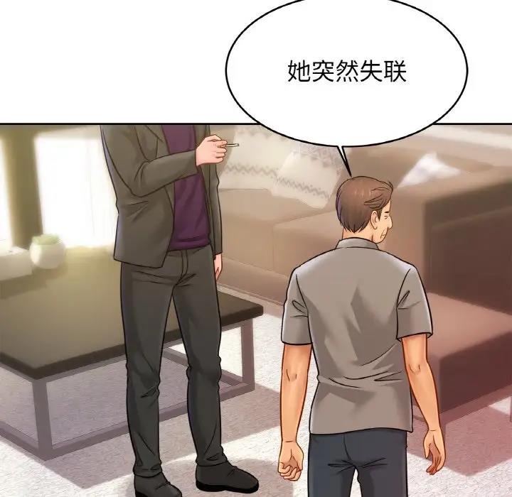 第37话-相亲相爱一家人/亲密一家人-keri（第10张）