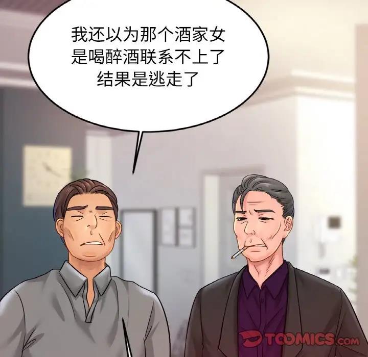 第37话-相亲相爱一家人/亲密一家人-keri（第12张）