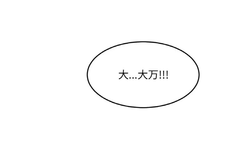 第38话-相亲相爱一家人/亲密一家人-keri（第4张）