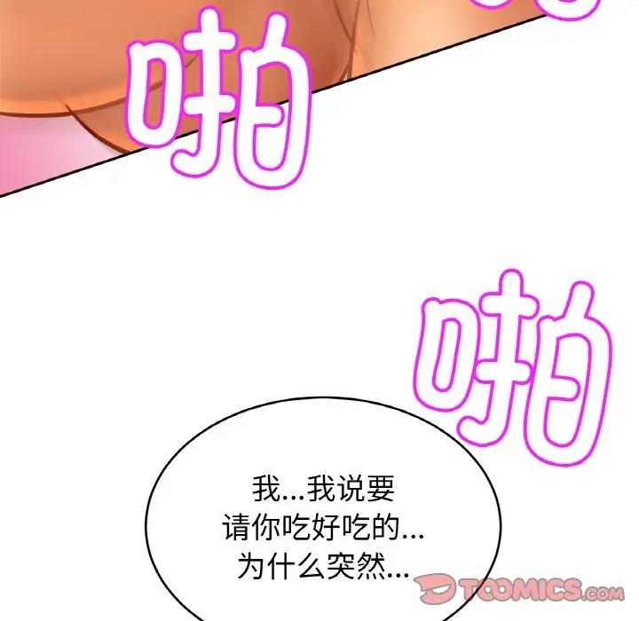 第38话-相亲相爱一家人/亲密一家人-keri（第12张）