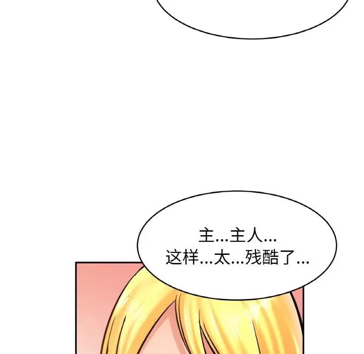 第39话-相亲相爱一家人/亲密一家人-keri（第8张）