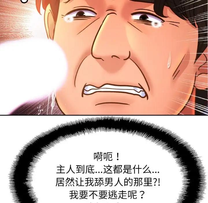 第39话-相亲相爱一家人/亲密一家人-keri（第11张）