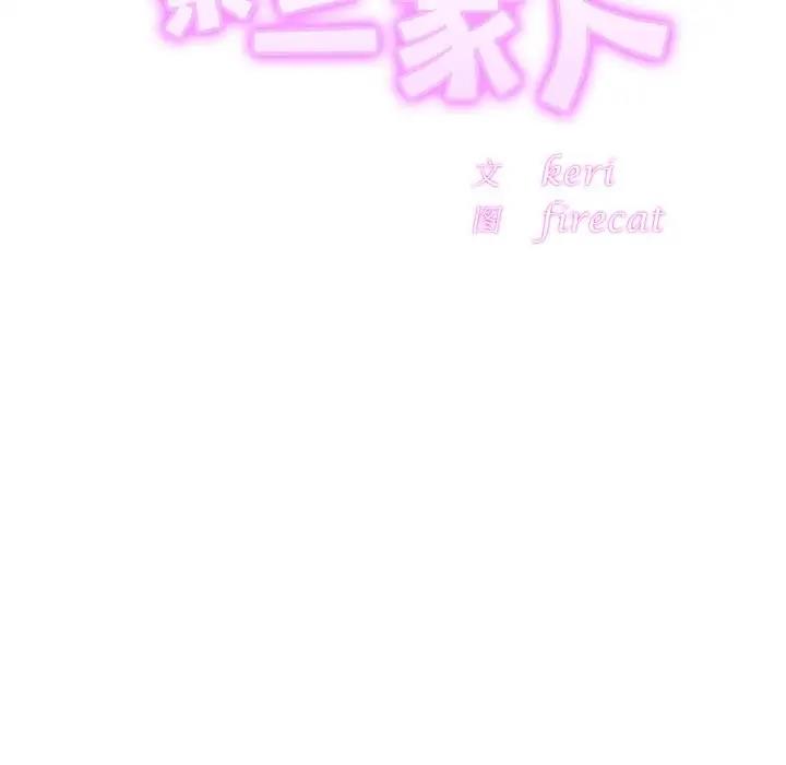 第39话-相亲相爱一家人/亲密一家人-keri（第14张）