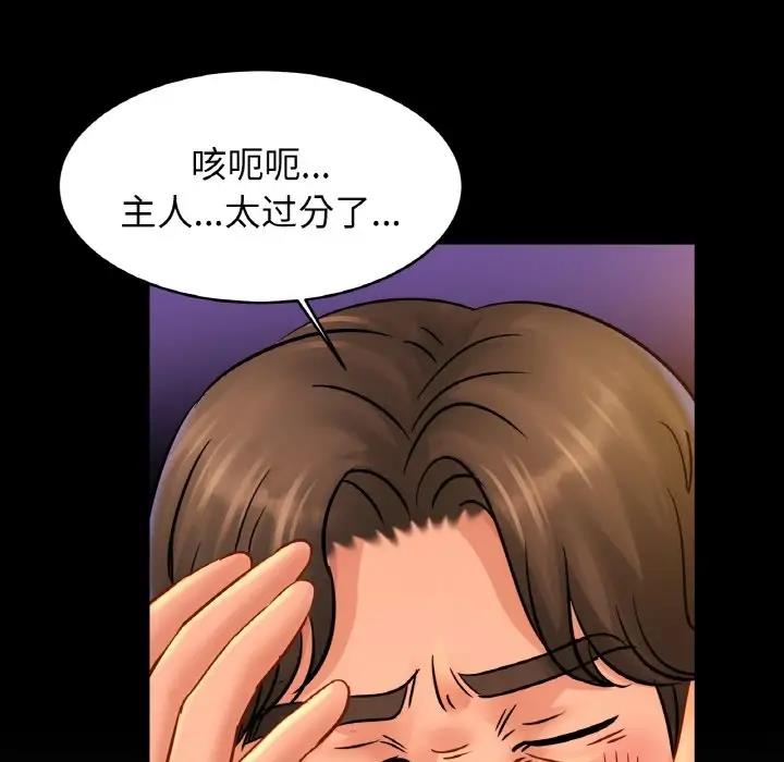 第40话-相亲相爱一家人/亲密一家人-keri（第12张）