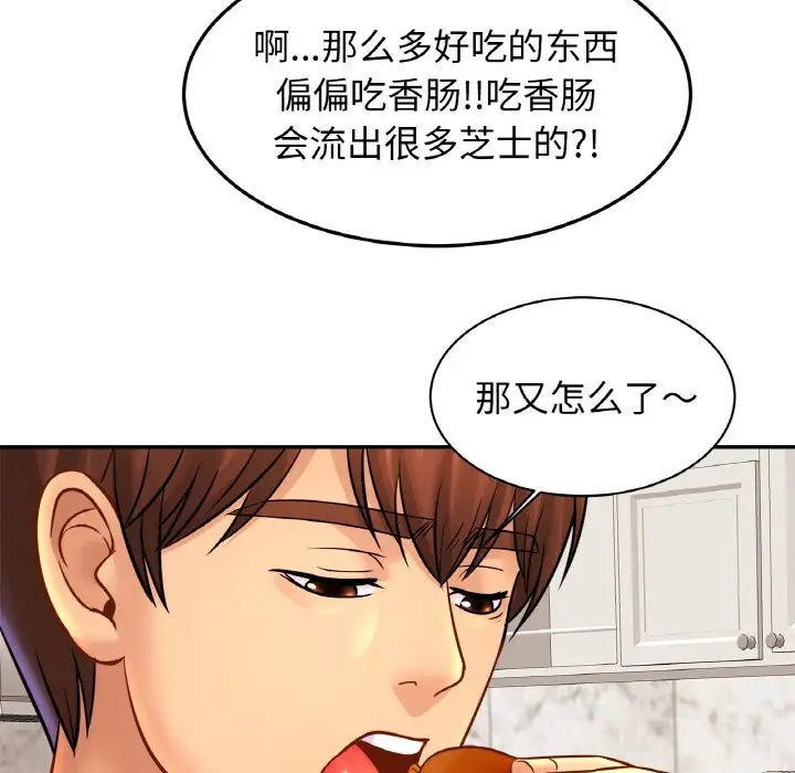 第41话-相亲相爱一家人/亲密一家人-keri（第7张）