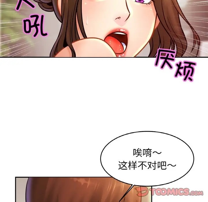 第42话-相亲相爱一家人/亲密一家人-keri（第9张）
