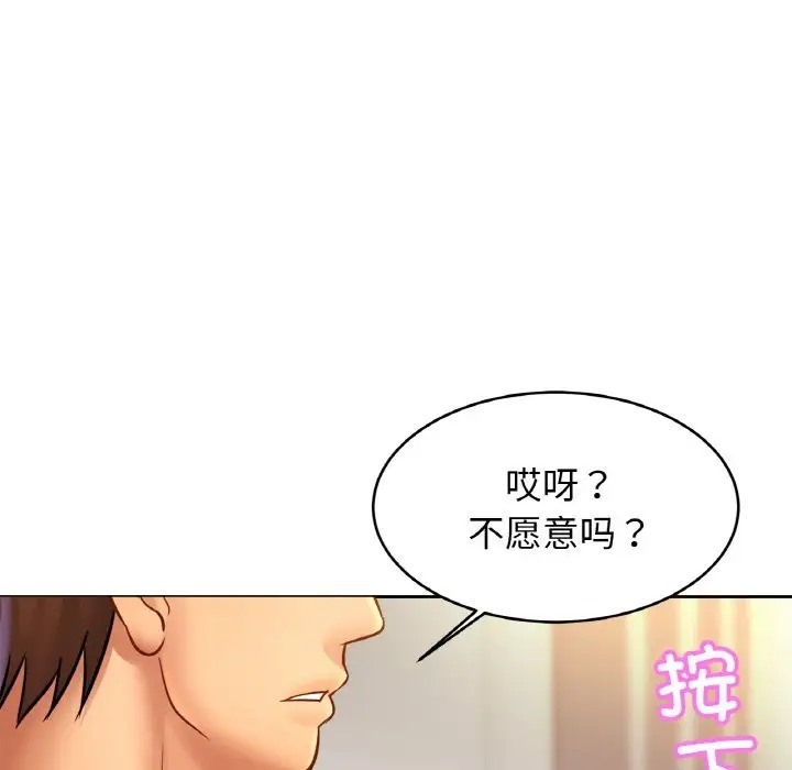 第42话-相亲相爱一家人/亲密一家人-keri（第13张）