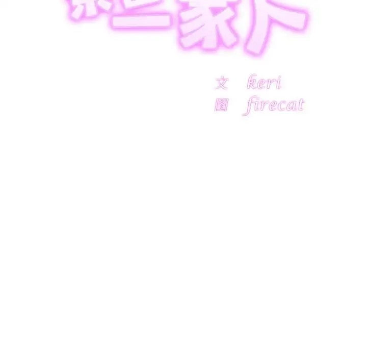 第43话-相亲相爱一家人/亲密一家人-keri（第13张）