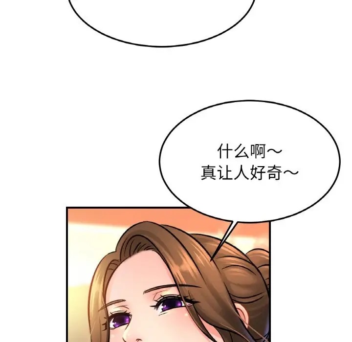 第43话-相亲相爱一家人/亲密一家人-keri（第26张）