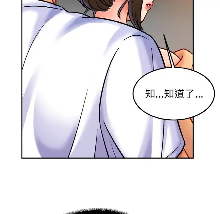 第43话-相亲相爱一家人/亲密一家人-keri（第29张）