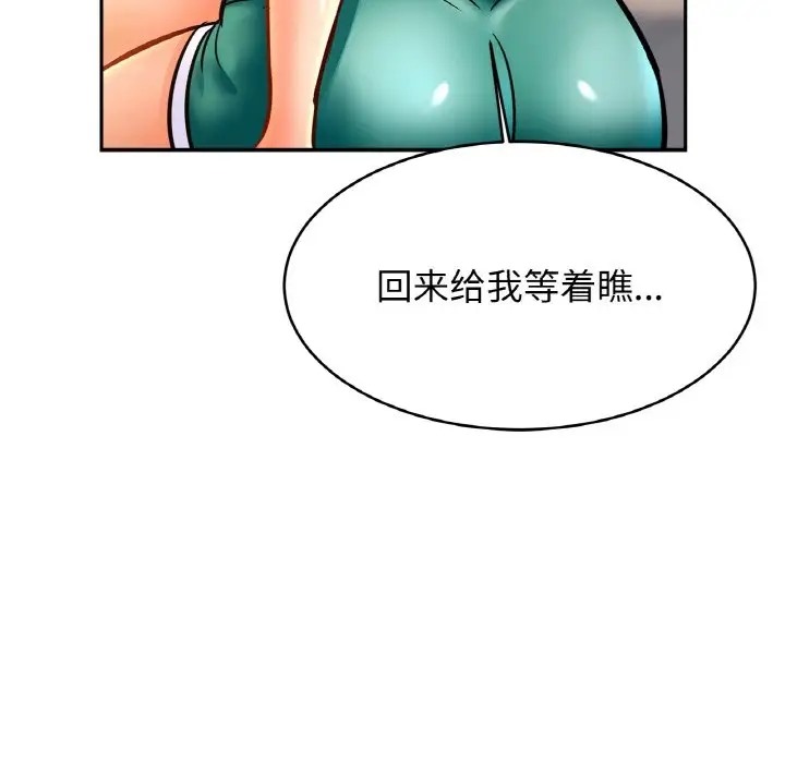 第45话-相亲相爱一家人/亲密一家人-keri（第26张）