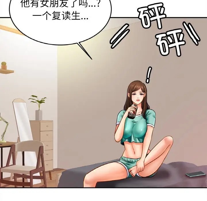 第45话-相亲相爱一家人/亲密一家人-keri（第28张）