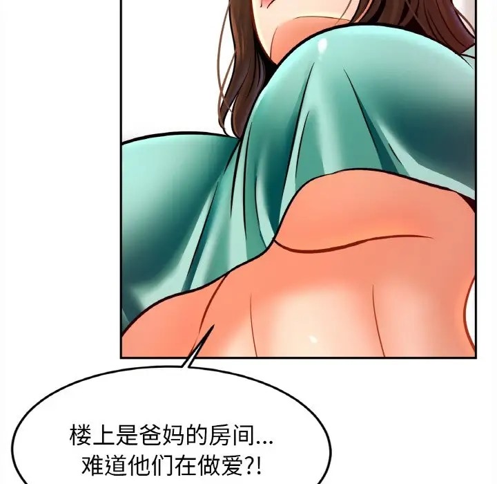 第45话-相亲相爱一家人/亲密一家人-keri（第30张）
