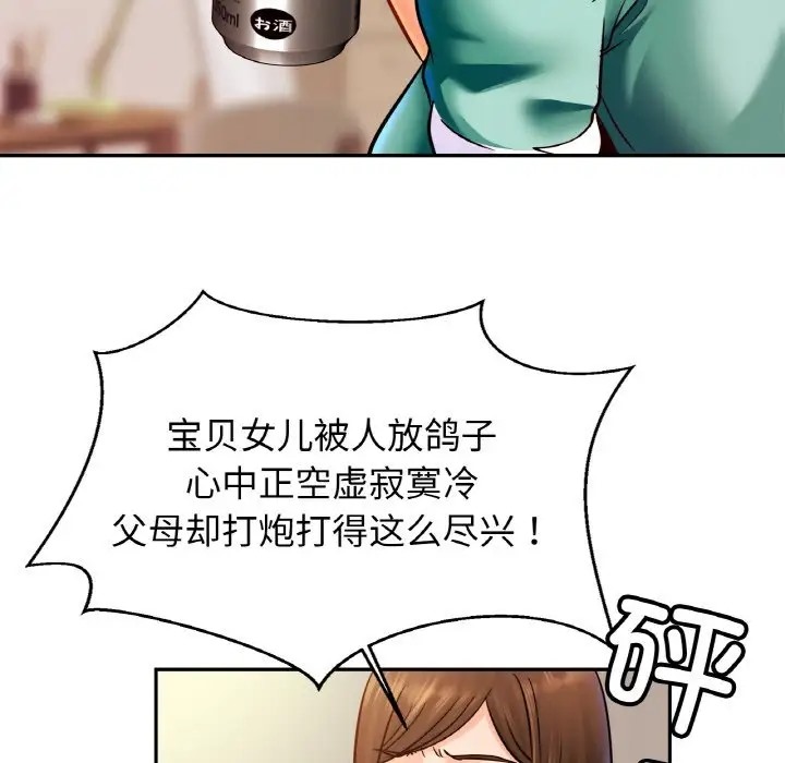 第45话-相亲相爱一家人/亲密一家人-keri（第32张）