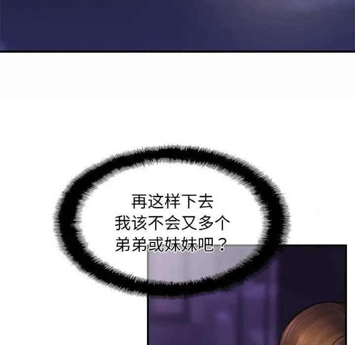 第45话-相亲相爱一家人/亲密一家人-keri（第38张）