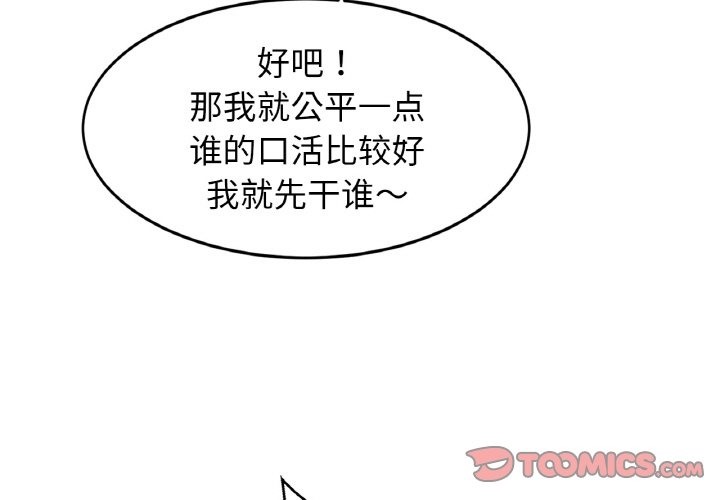第46话-相亲相爱一家人/亲密一家人-keri（第3张）