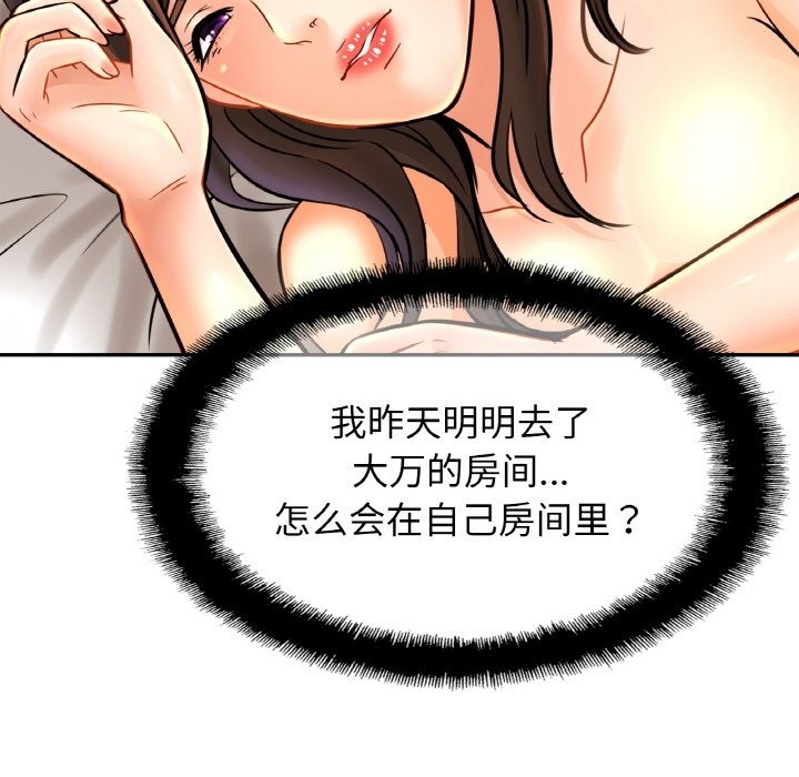 第47话-相亲相爱一家人/亲密一家人-keri（第8张）
