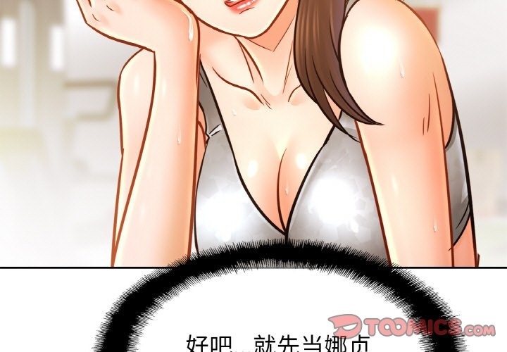 第48话-相亲相爱一家人/亲密一家人-keri（第3张）