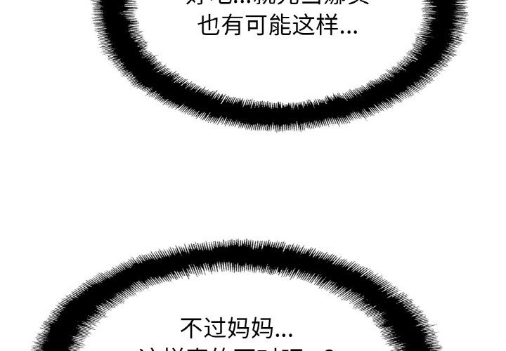 第48话-相亲相爱一家人/亲密一家人-keri（第4张）