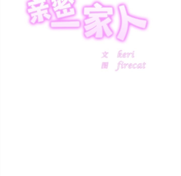 第48话-相亲相爱一家人/亲密一家人-keri（第8张）