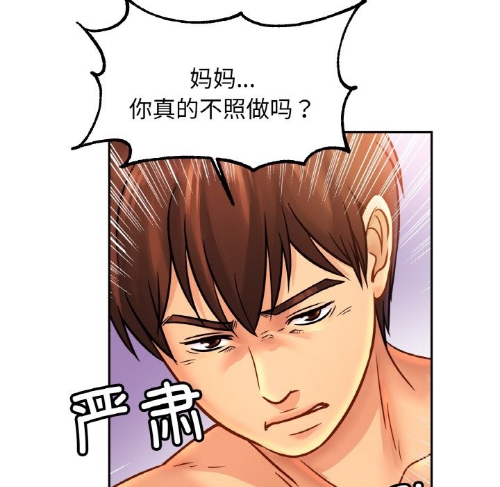 第49话-相亲相爱一家人/亲密一家人-keri（第7张）