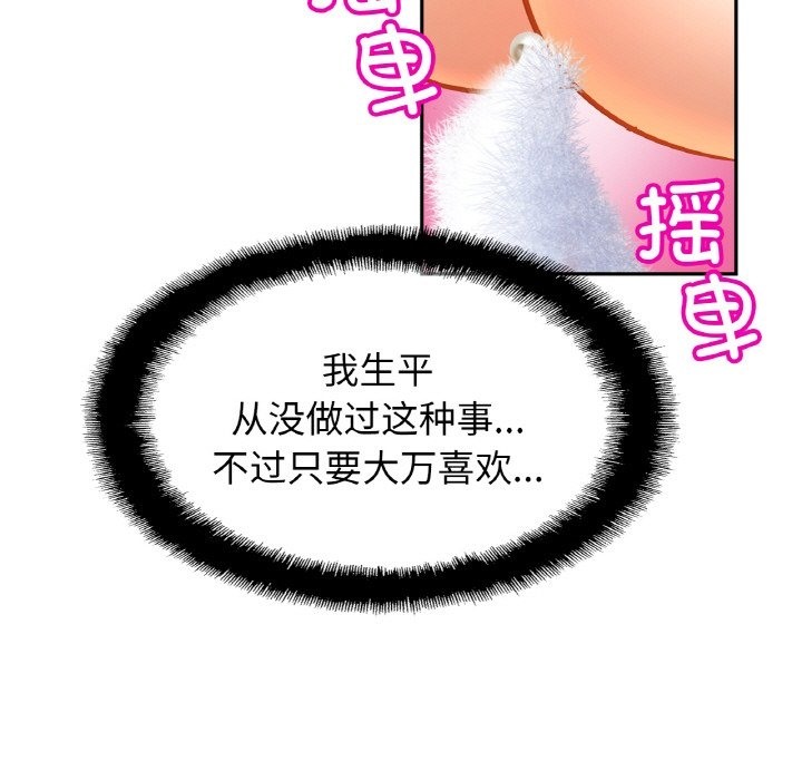 第49话-相亲相爱一家人/亲密一家人-keri（第24张）