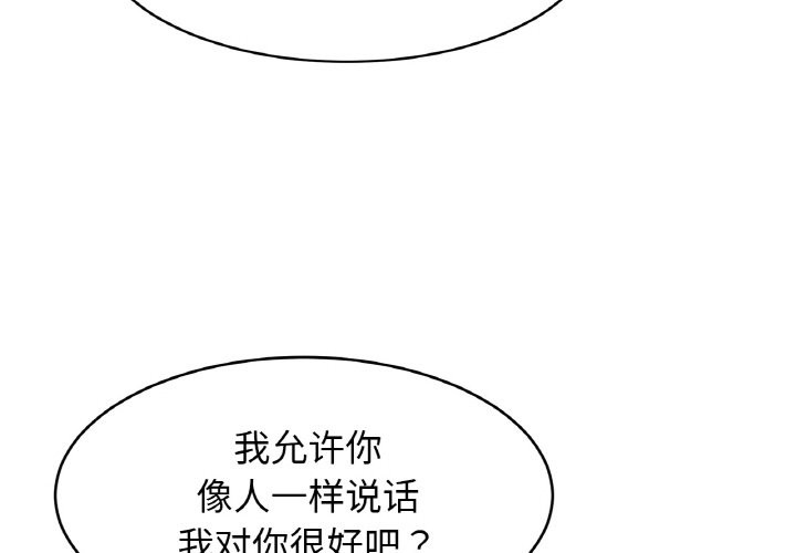 第50话-相亲相爱一家人/亲密一家人-keri（第4张）