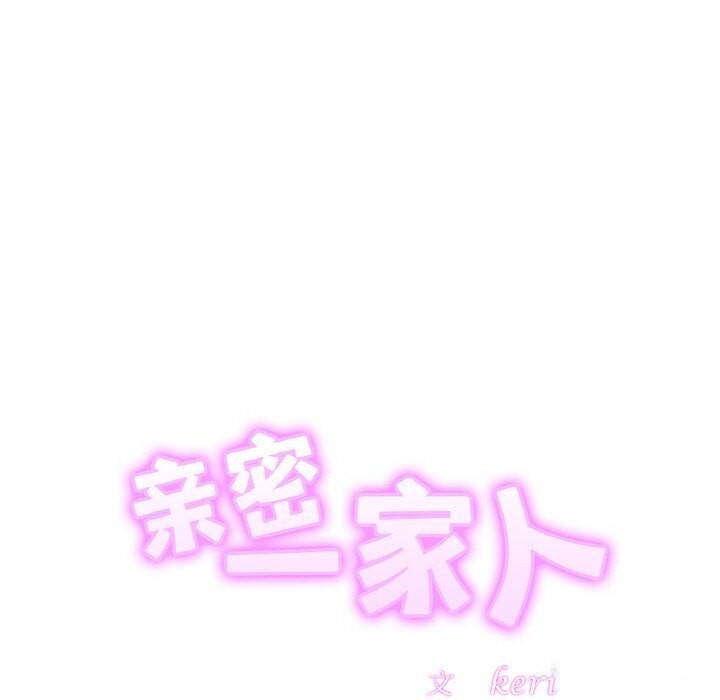 第52话-相亲相爱一家人/亲密一家人-keri（第13张）