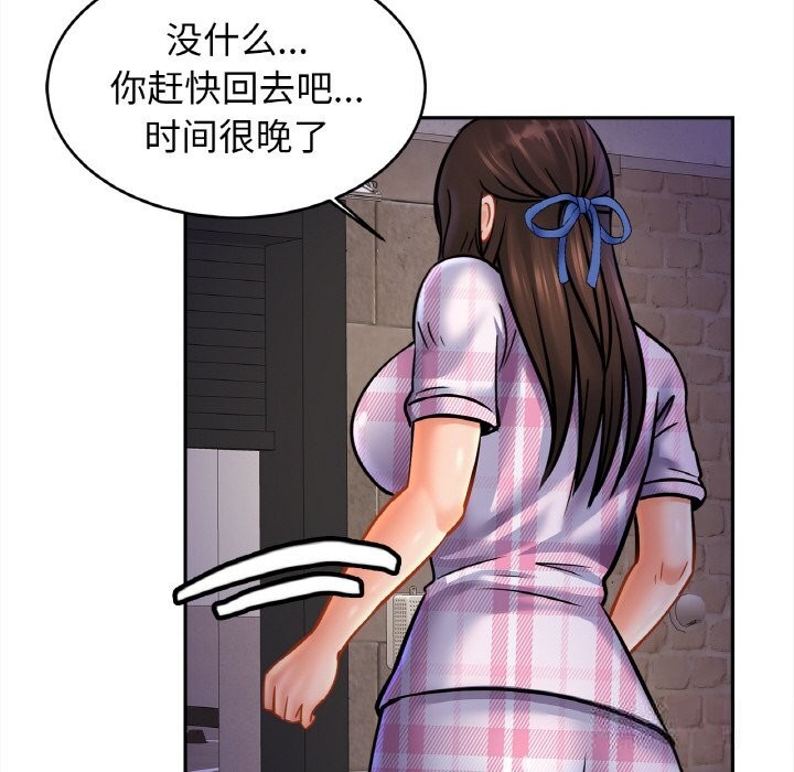 第52话-相亲相爱一家人/亲密一家人-keri（第17张）