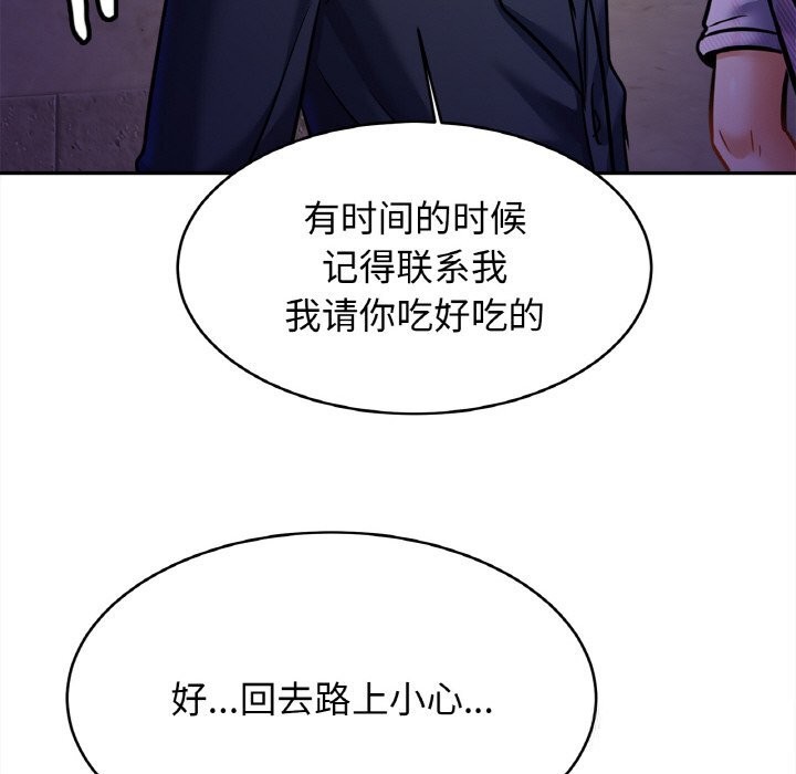第52话-相亲相爱一家人/亲密一家人-keri（第20张）