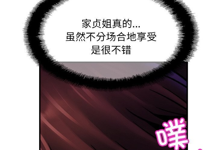 第53话-相亲相爱一家人/亲密一家人-keri（第4张）
