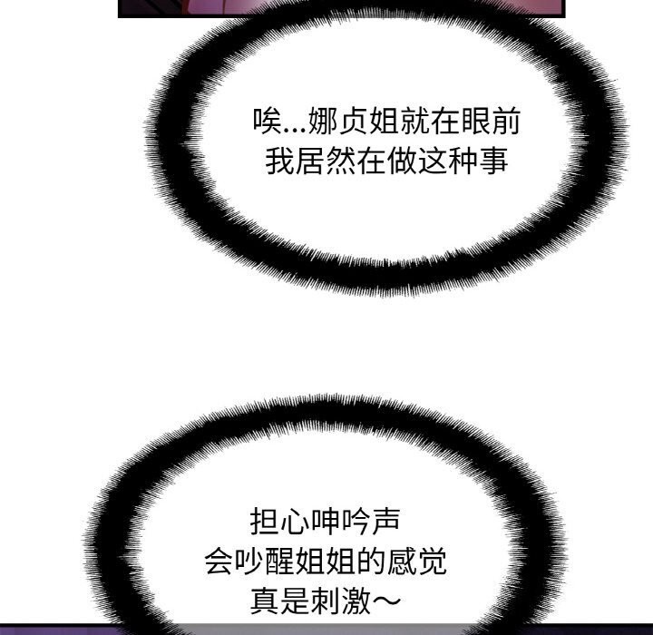 第53话-相亲相爱一家人/亲密一家人-keri（第6张）