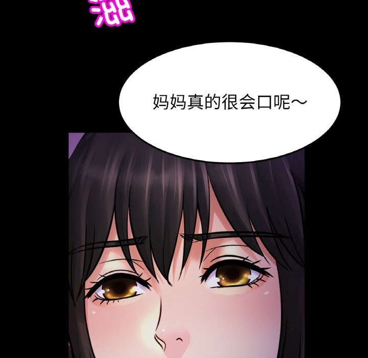 第53话-相亲相爱一家人/亲密一家人-keri（第16张）