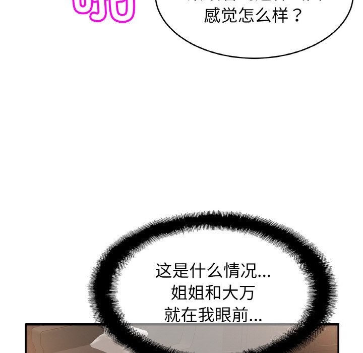 第54话-相亲相爱一家人/亲密一家人-keri（第19张）
