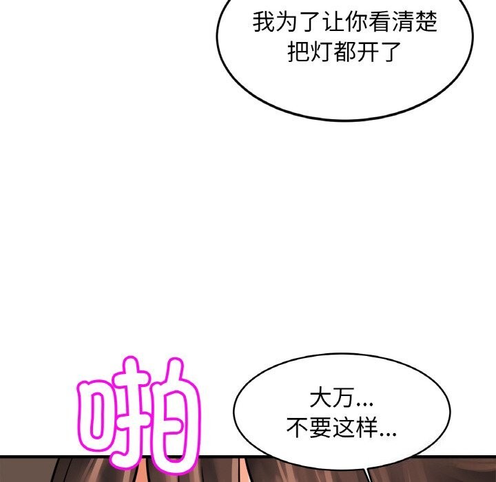 第54话-相亲相爱一家人/亲密一家人-keri（第25张）